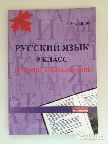 Пособие для подготовки к огэ по русскому языку