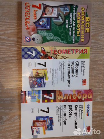 Домашние работы по физике 7 Перышкин