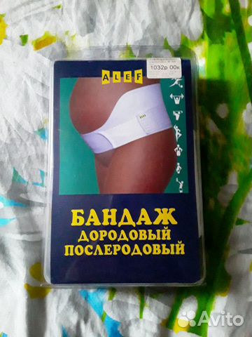 Бандаж дородовой,послеродовой размер L (96-106)