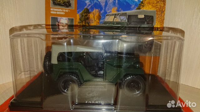 Легендарные советские автомобили 1:24. газ-67Б Легендарные советские автомобили 1:24. газ-67Б
