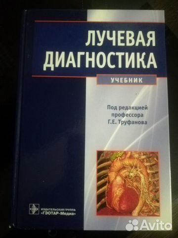 Книги по медицине Книги по медицине