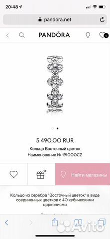 Украшение кольцо Пандора Украшение кольцо Пандора