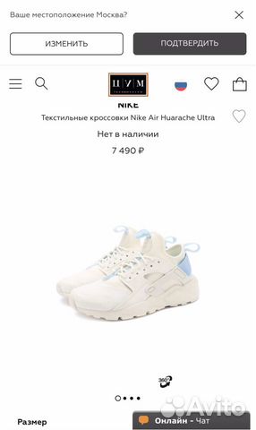 Кроссовки Nike Air Huarache Кроссовки Nike Air Huarache