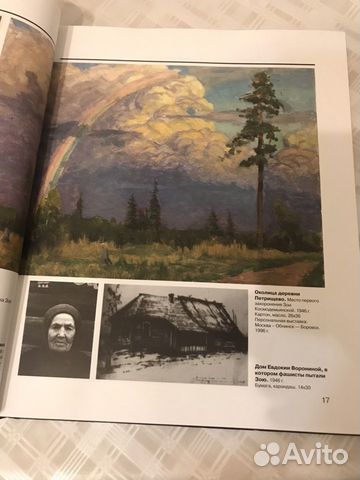 «Родина моя» Лебедев В