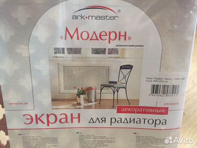Экран для радиатора