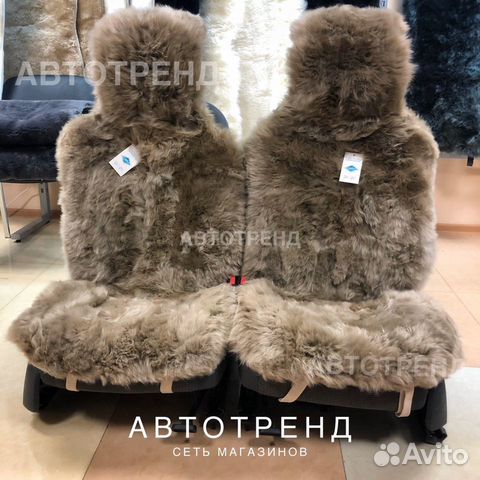 Меховые накидки на сиденья Меховые накидки на сиденья