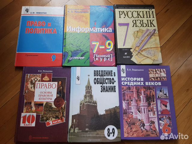 Школьные Учебники 6-11 Классы Купить В Краснодарском Крае | Хобби.