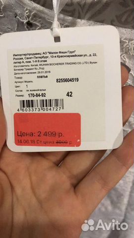 Платье