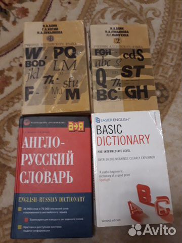Книги словари по анг языку Книги словари по анг языку