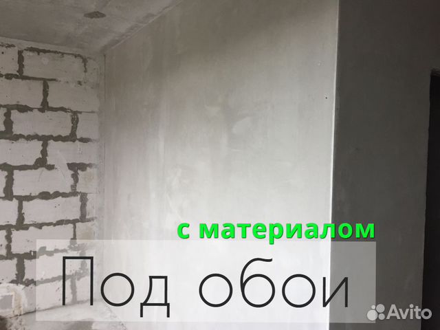 Механизированная штукатурка Механизированная штукатурка