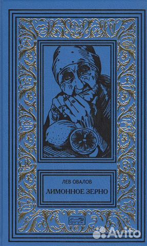 Весь майор Пронин Весь майор Пронин