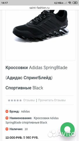 Кроссовки Adidas Springblade Кроссовки Adidas Springblade