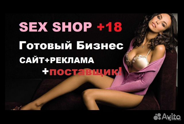 Авито Интернет Магазин Воронеж