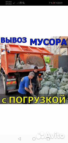 Вывоз строительного мусора камаз