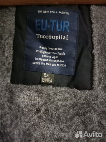 Куртка зимняя
