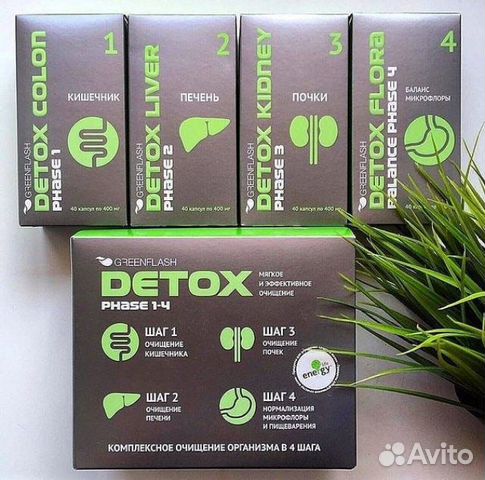Detox-полное очищение организма Detox-полное очищение организма