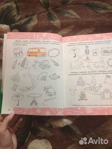 Книга для чтения Книга для чтения