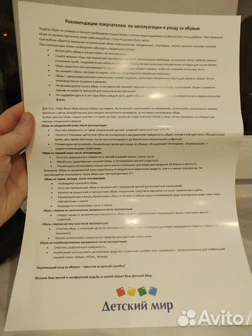 Новые зимние сапоги Skandia basic