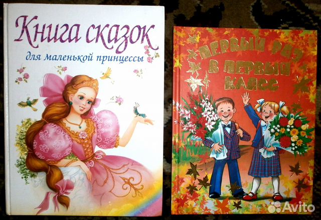 Детские Книги Детские Книги