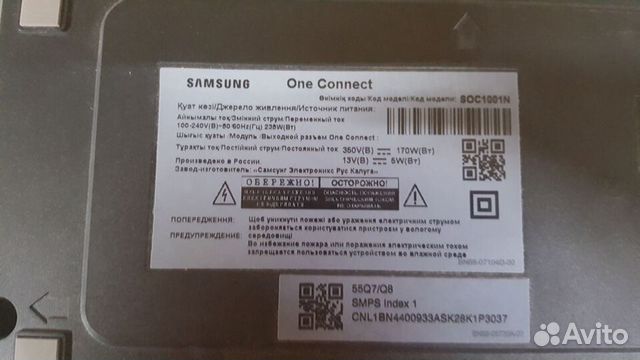 SAMSUNG One Connect soc1001n