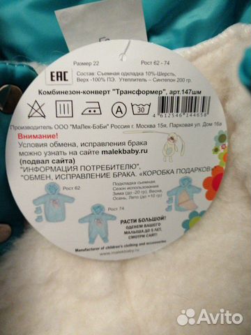 Комбинезон-трансформер новый