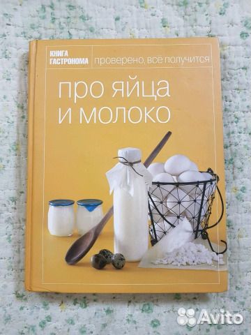 Книга гастронома 