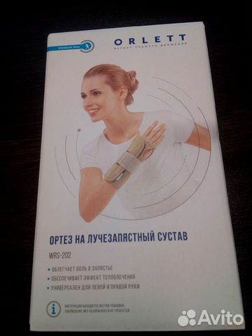Ортез на лучезапястный сустав Orlett Ортез на лучезапястный сустав Orlett