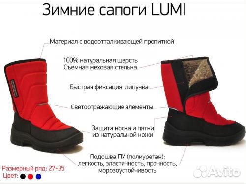 Зимние сапоги нордман 34р