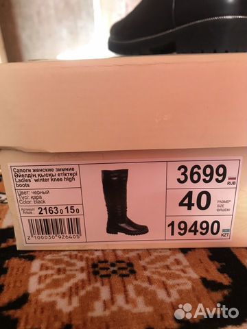 Сапоги Сапоги