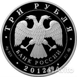 3 рубля год дракона лунный календарь 2012 год 3 рубля год дракона лунный календарь 2012 год