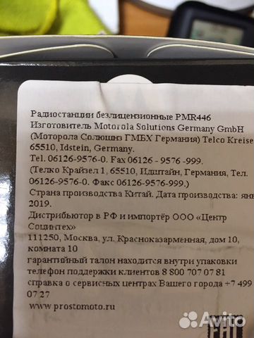 Радиостанции Motorolla