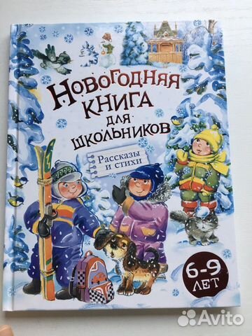 Новогодняя Книга Росмэн Новогодняя Книга Росмэн