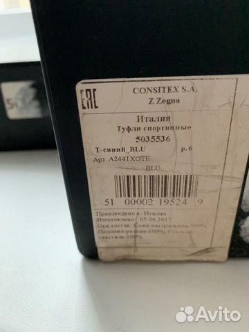 Кроссовки ermenegildo zegna zzegna оригинал Кроссовки ermenegildo zegna zzegna оригинал