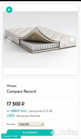 Матрас 160x200 Аскона Record