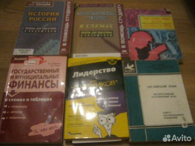Книги разные(учебники и пр) обмен Книги разные(учебники и пр) обмен