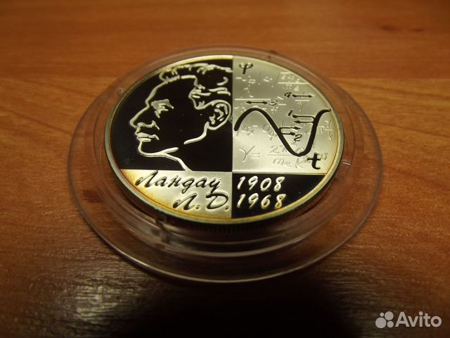 Новый Эрмитаж Ландау Игры 22 Олимпиады Счастливый