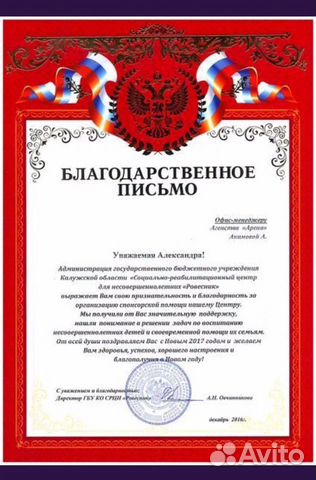 Ассистент, помощник руководителя (удаленно)
