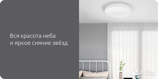 Лампа потолочная Xiaomi Yeelight Star Rail Ceiling Лампа потолочная Xiaomi Yeelight Star Rail Ceiling