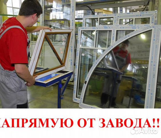 Пластиковые окна
