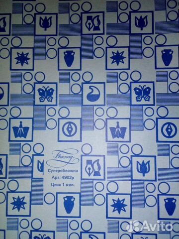 Упаковочная бумага,фломаст,каранд. СССР Упаковочная бумага,фломаст,каранд. СССР