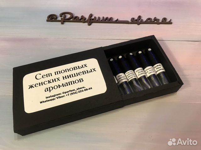 Сет нишевых ароматов, отличный подарок Сет нишевых ароматов, отличный подарок