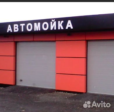 Купить Автомойку В Кемерово Готовый Бизнес