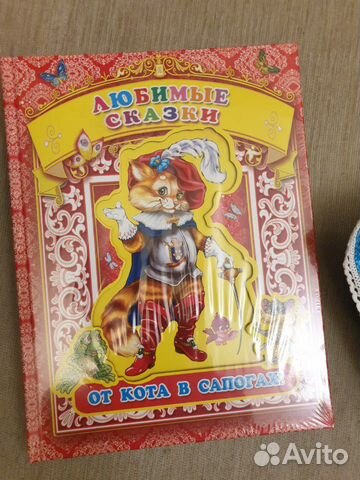 Кот в Сапогах