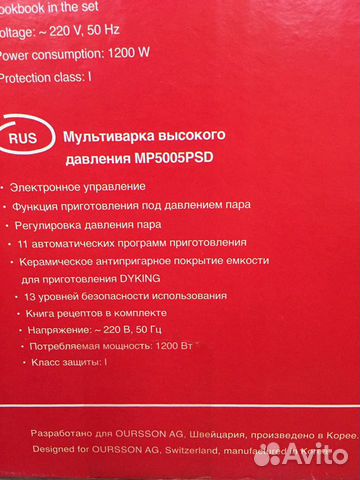 Мультиварка Мультиварка