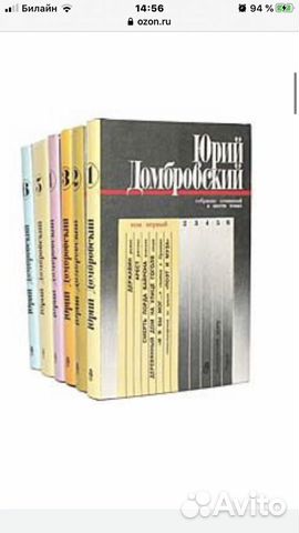 Книги Юрий Домбровский Книги Юрий Домбровский