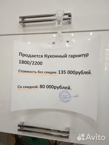 Кухонный гарнитур
