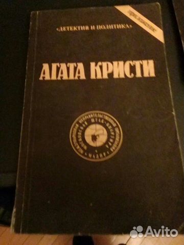 Агата Кристи Агата Кристи