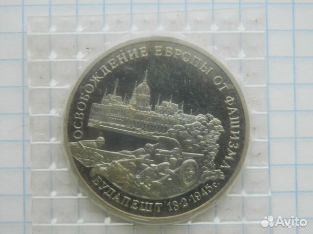 Будапешт Пруф,Сталинградская битва Пруф (капсула)