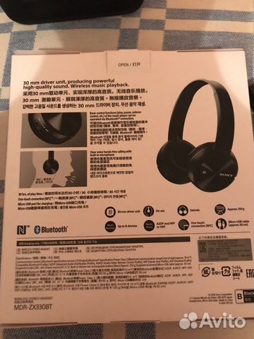 Беспроводные наушники Sony MDR-ZX330BT Беспроводные наушники Sony MDR-ZX330BT