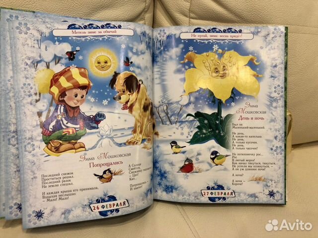 Книга сказок